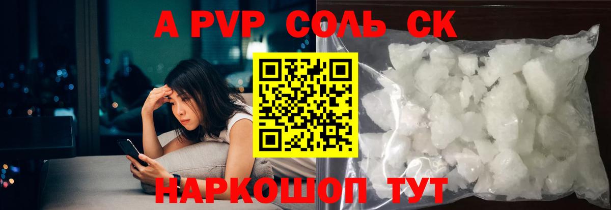 APVP  купить наркоту  Вход с VPN  Alpha PVP мука  Ахтубинск  Alpha-PVP Соль  A PVP Соль 