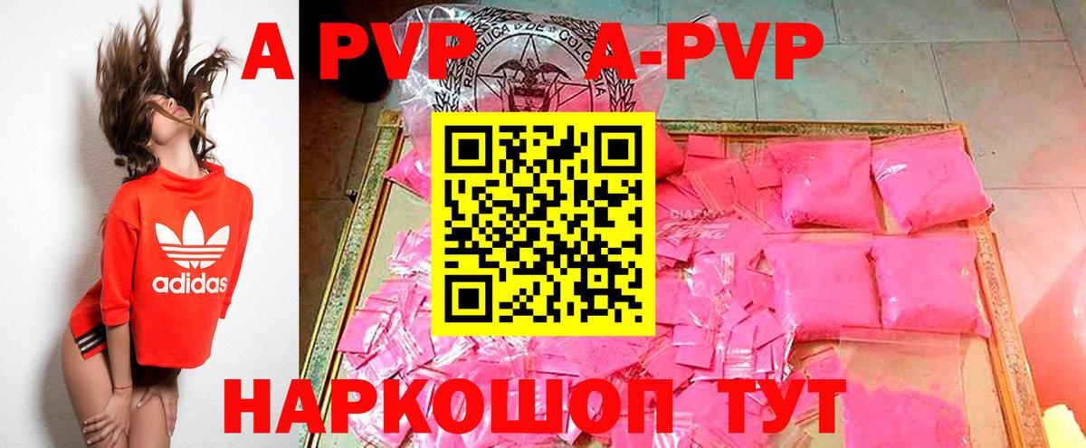 Alpha-PVP кристаллы Ахтубинск