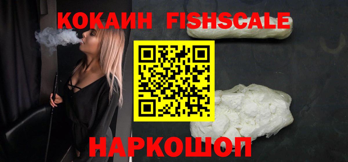 COCAIN Перу  Вход с VPN  Ахтубинск  Кокаин  COCAIN 97% 