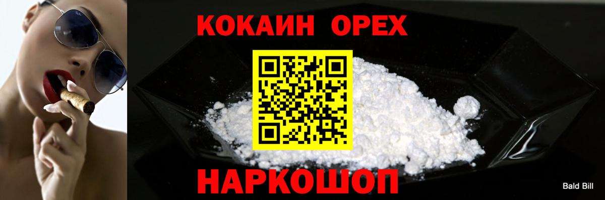 COCAIN FishScale Ахтубинск