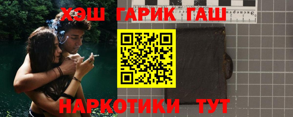 ГАШИШ VHQ  Вход с VPN  Гашиш  ГАШИШ hashish  Ахтубинск 