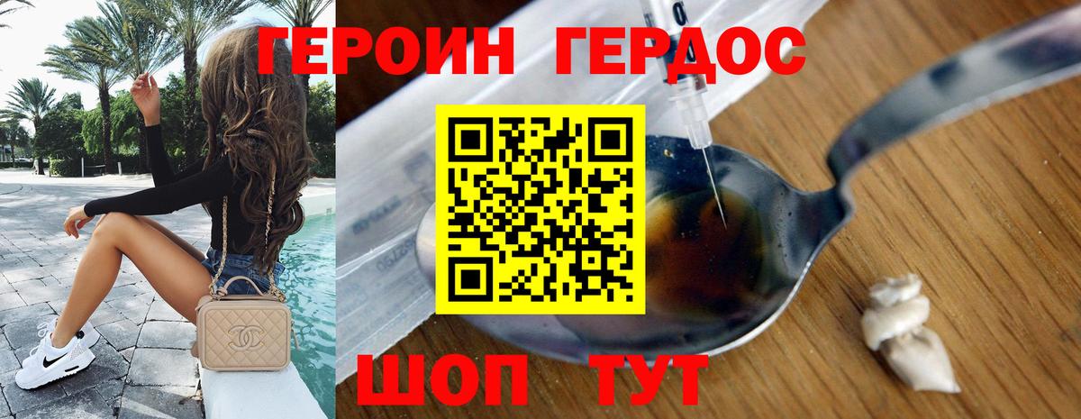 Героин  Вход с VPN  Ахтубинск  ГЕРОИН белый 