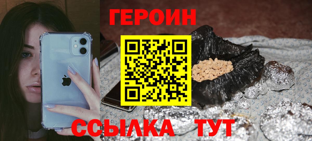 ГЕРОИН Афган Ахтубинск