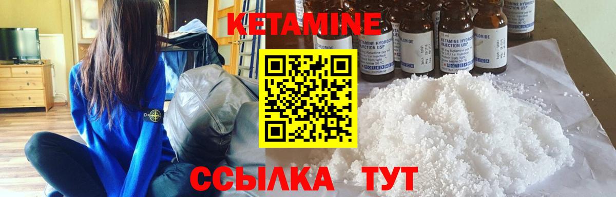 Кетамин ketamine  мориарти состав  Ахтубинск  Вход с VPN 