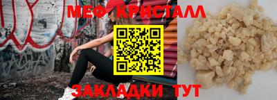 MESCALINE Апшеронск