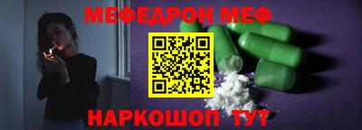 MESCALINE Апшеронск