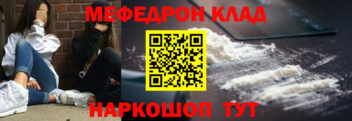 Мефедрон VHQ  где найти наркотики  Ахтубинск  МЕФ  Вход с VPN  МЕФ 