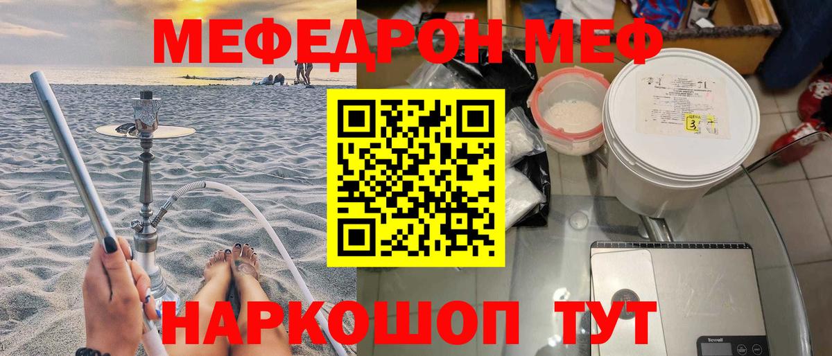 МЕФ Ахтубинск