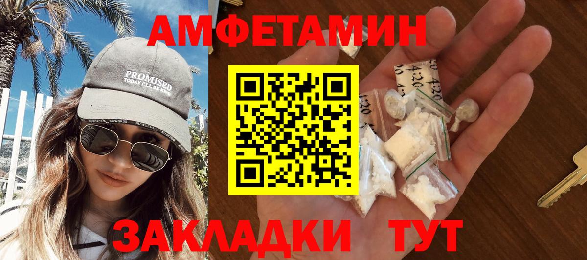 Первитин  Метамфетамин Methamphetamine  Вход с VPN  Ахтубинск 