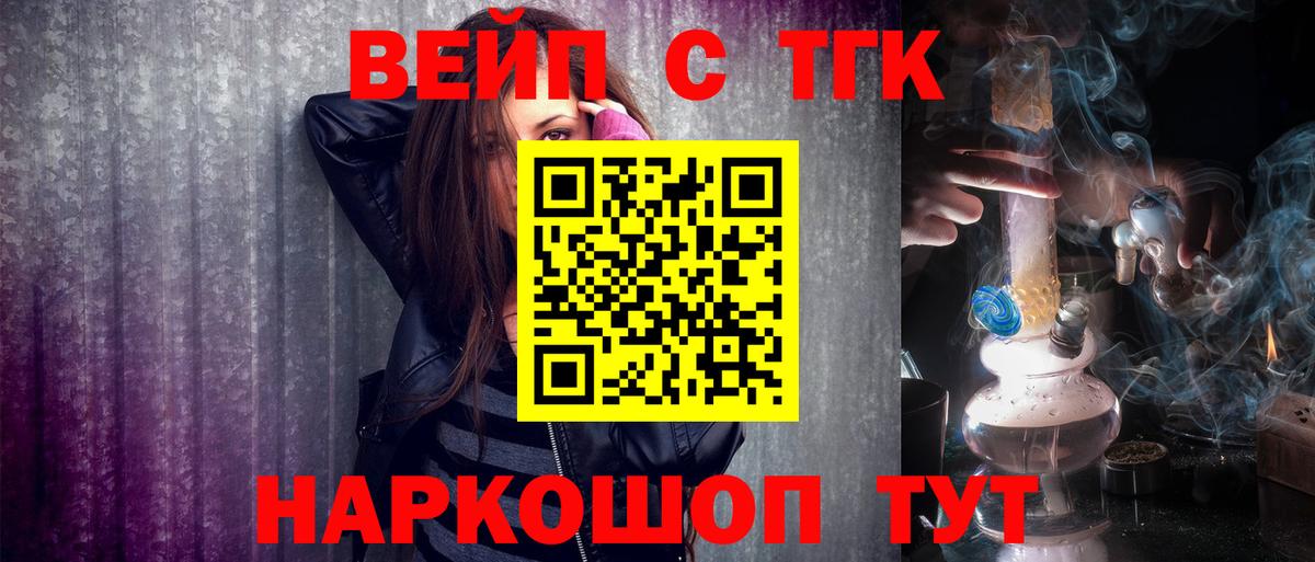 даркнет сайт  Дистиллят ТГК Wax  ТГК вейп  Вход с VPN  Ахтубинск 