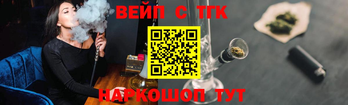 ТГК жижа Ахтубинск