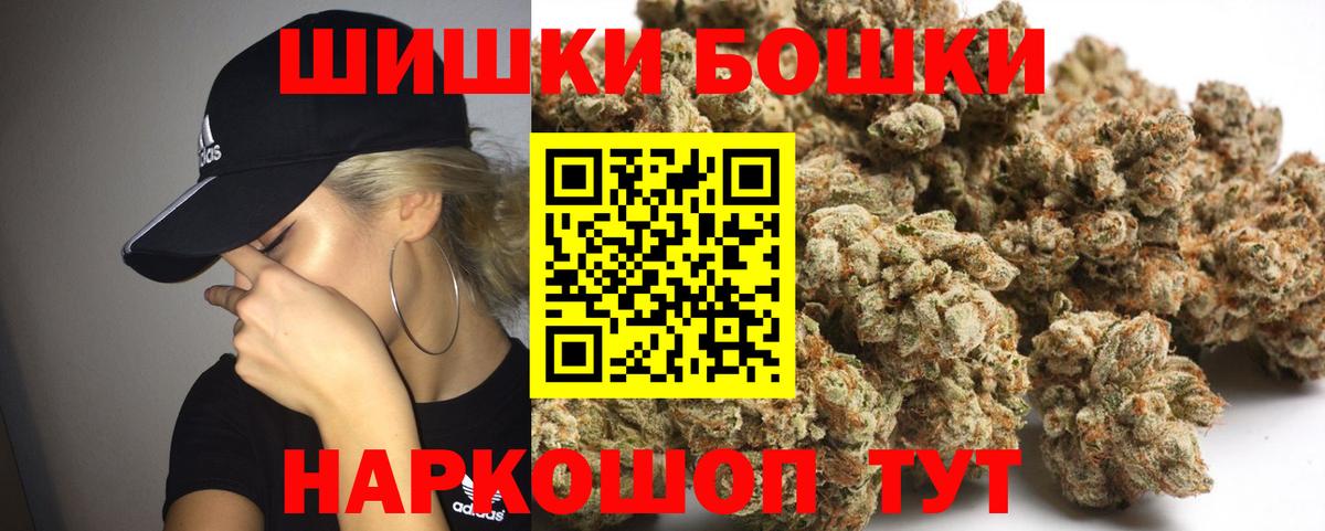 Марихуана планчик  Бошки Шишки OG Kush  Бошки марихуана THC 21%  Вход с VPN  Ахтубинск 